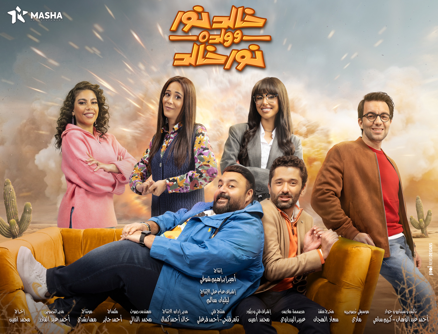 Extra Large TV Poster Image for Khaled Noor W Waldo Noor Khaled (#5 of 13)