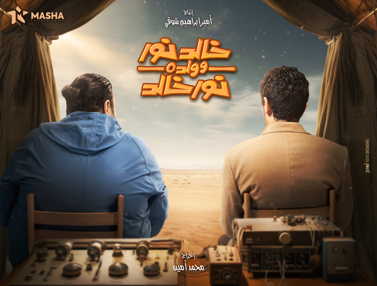 Extra Large TV Poster Image for Khaled Noor W Waldo Noor Khaled (#1 of 13)