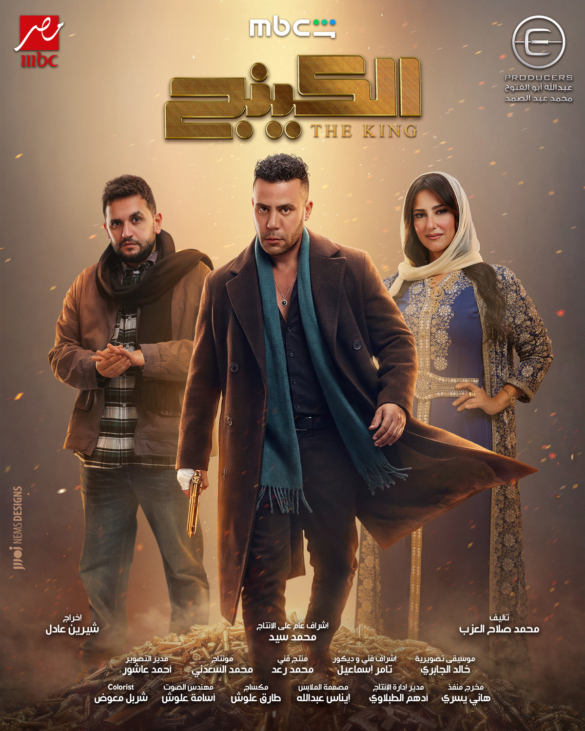 Extra Large TV Poster Image for The King (#22 of 24)