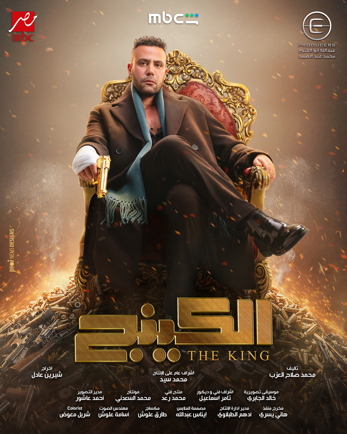 Extra Large TV Poster Image for The King (#24 of 24)