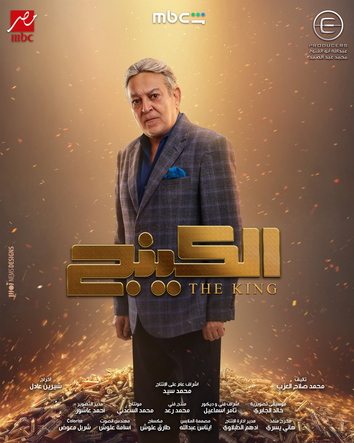 Extra Large TV Poster Image for The King (#3 of 24)