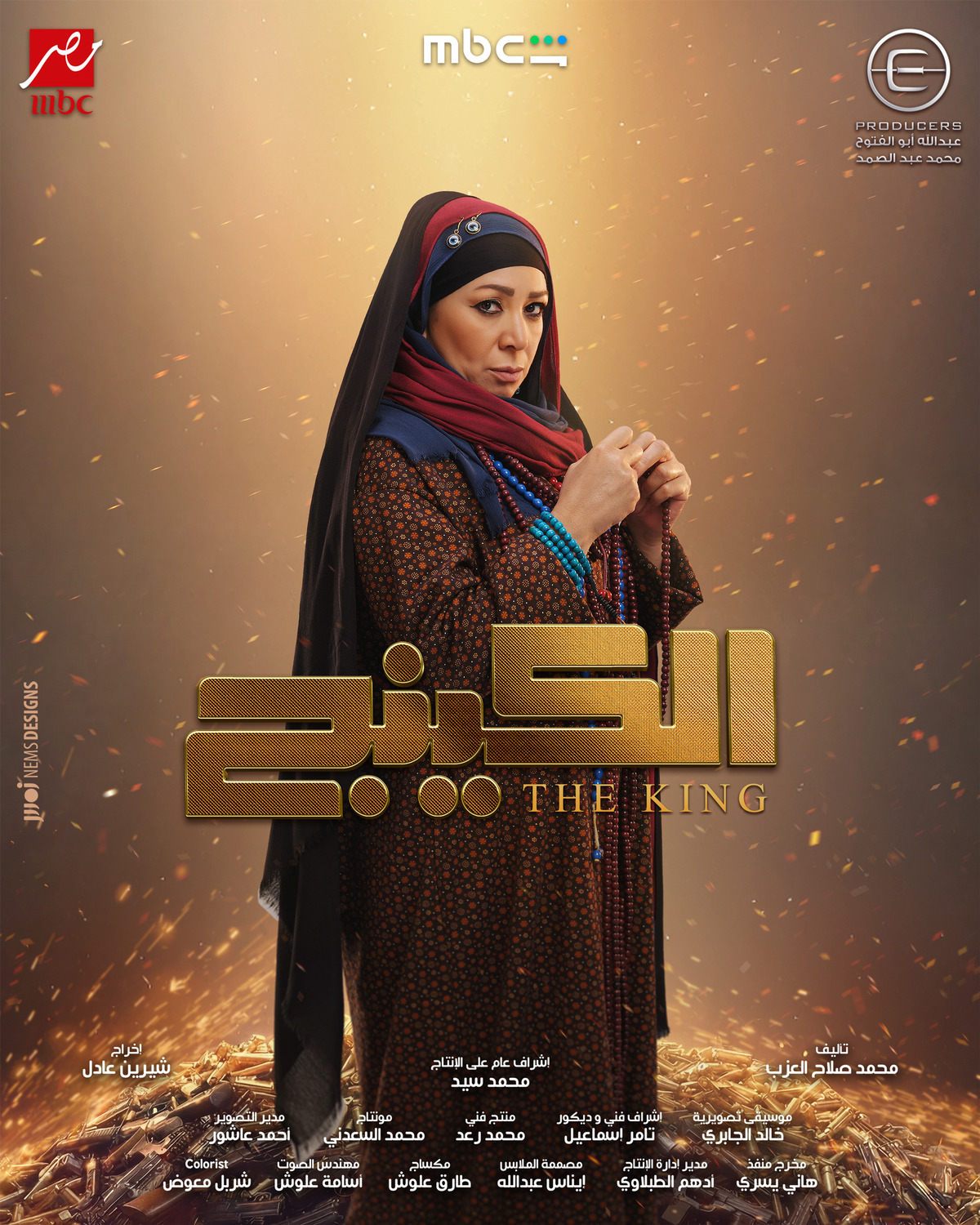 Extra Large TV Poster Image for The King (#5 of 24)