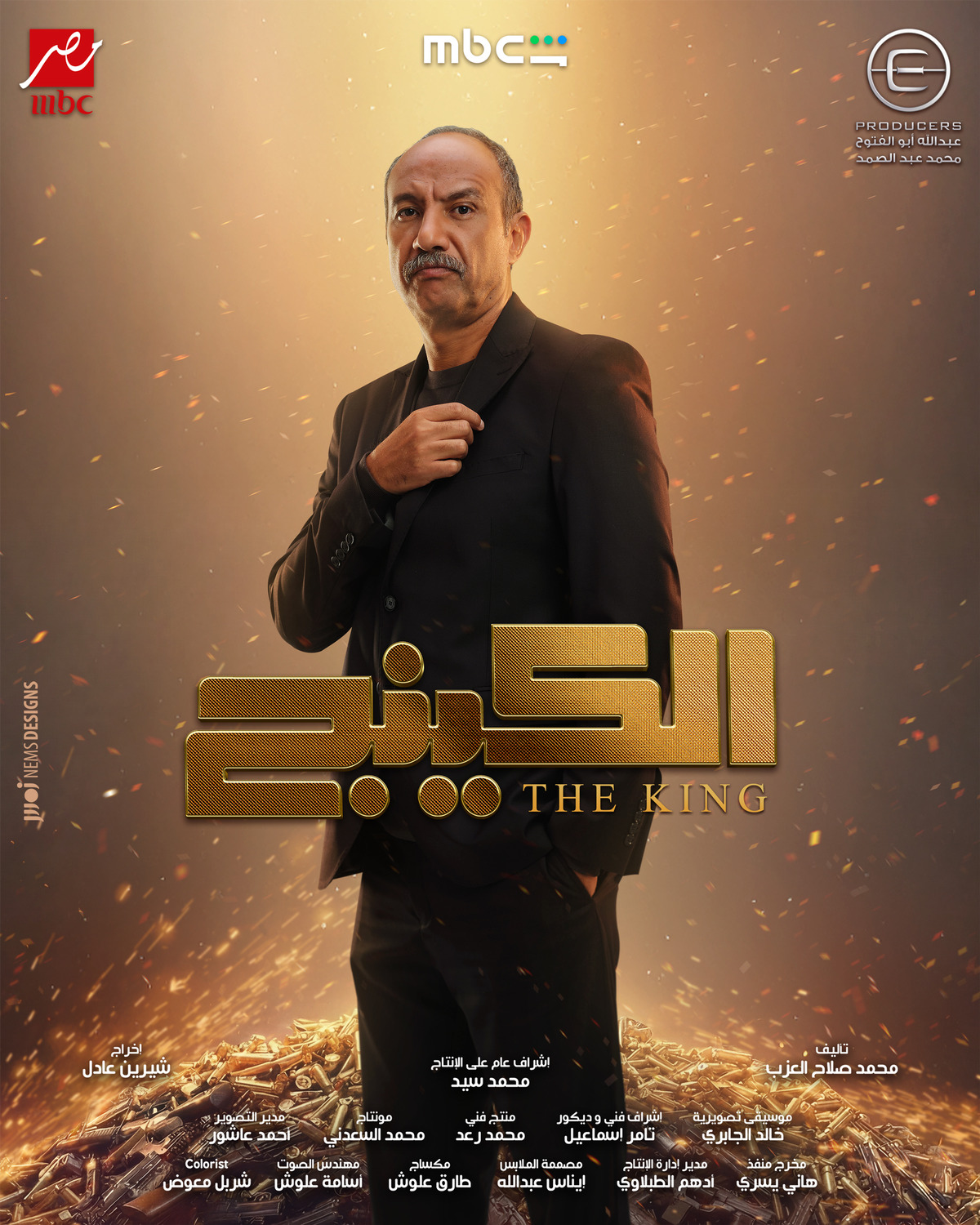 Extra Large TV Poster Image for The King (#6 of 24)