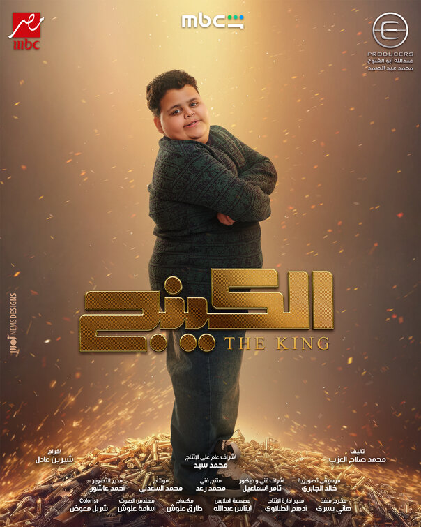 The King Movie Poster