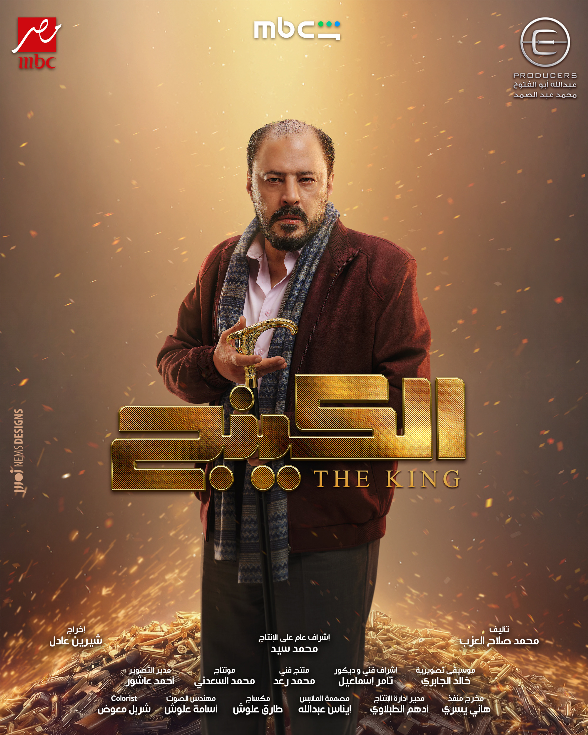 Mega Sized TV Poster Image for The King (#1 of 24)