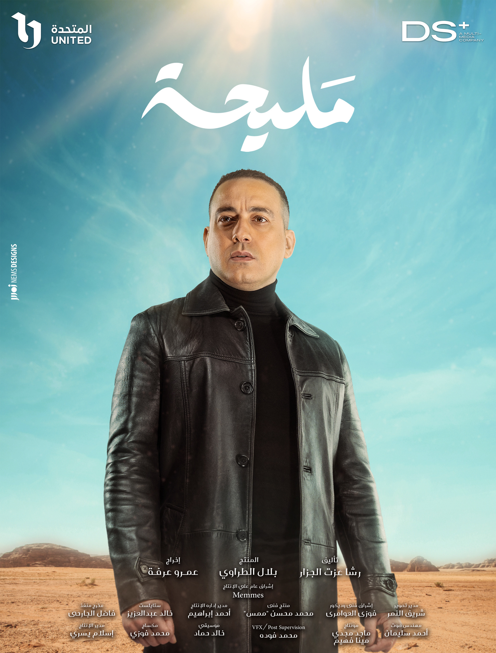 Mega Sized TV Poster Image for Meliha (#10 of 18)