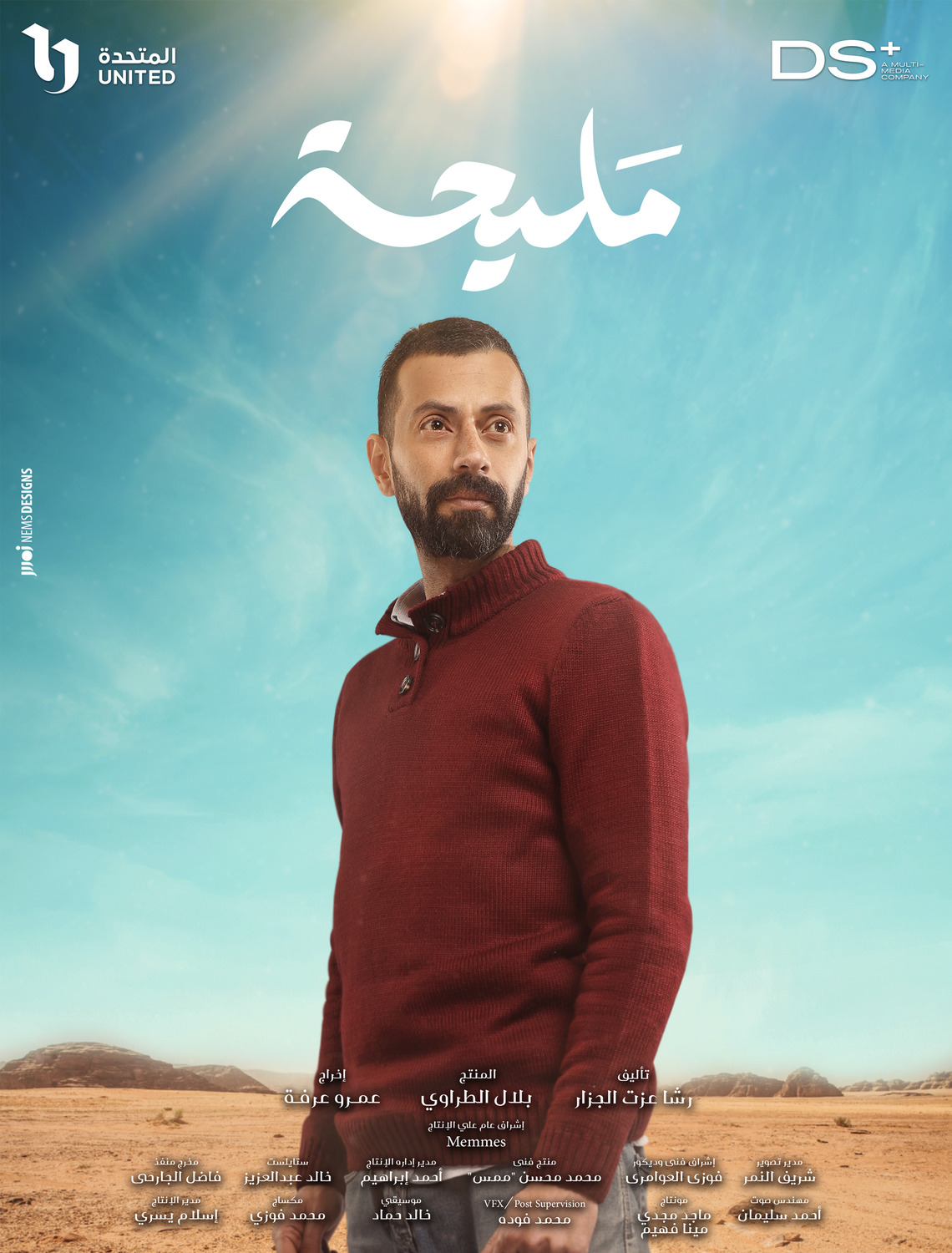 Extra Large TV Poster Image for Meliha (#12 of 18)