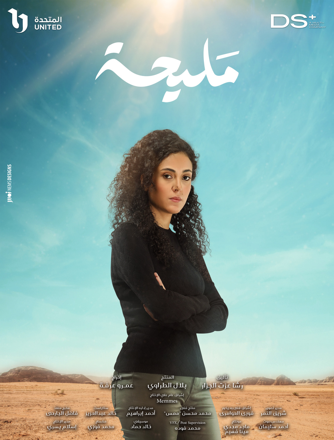 Extra Large TV Poster Image for Meliha (#16 of 18)