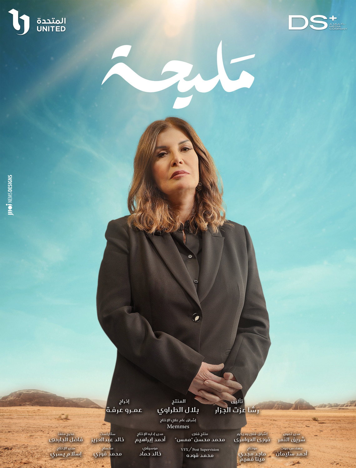 Extra Large TV Poster Image for Meliha (#17 of 18)