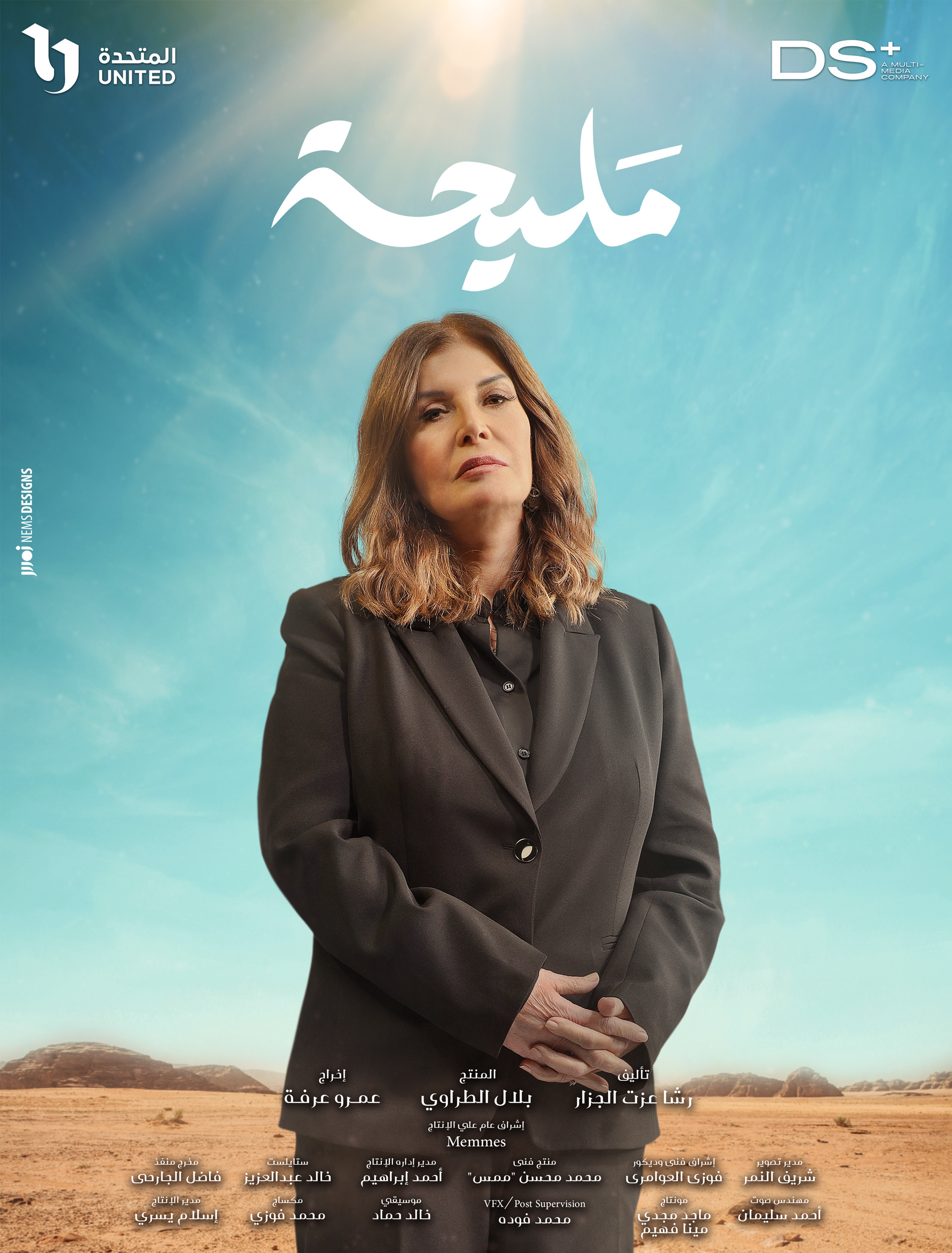 Mega Sized TV Poster Image for Meliha (#17 of 18)