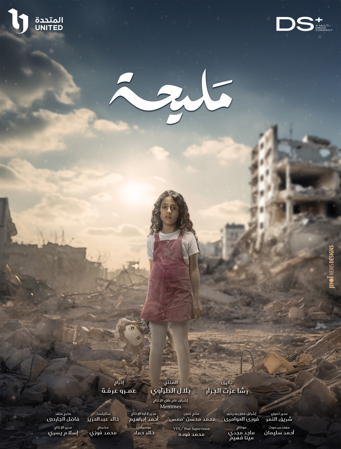 Extra Large TV Poster Image for Meliha (#2 of 18)