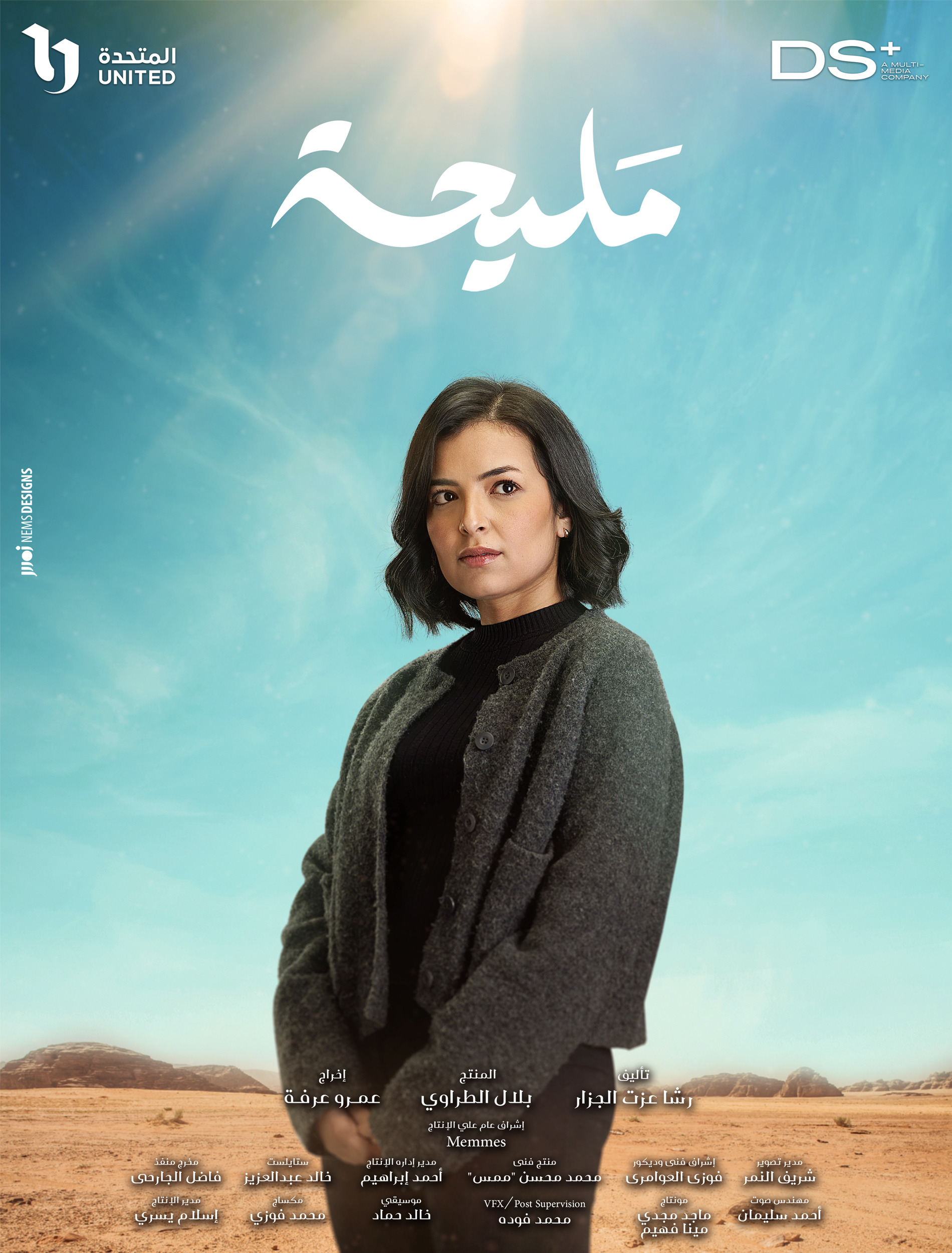 Mega Sized TV Poster Image for Meliha (#5 of 18)