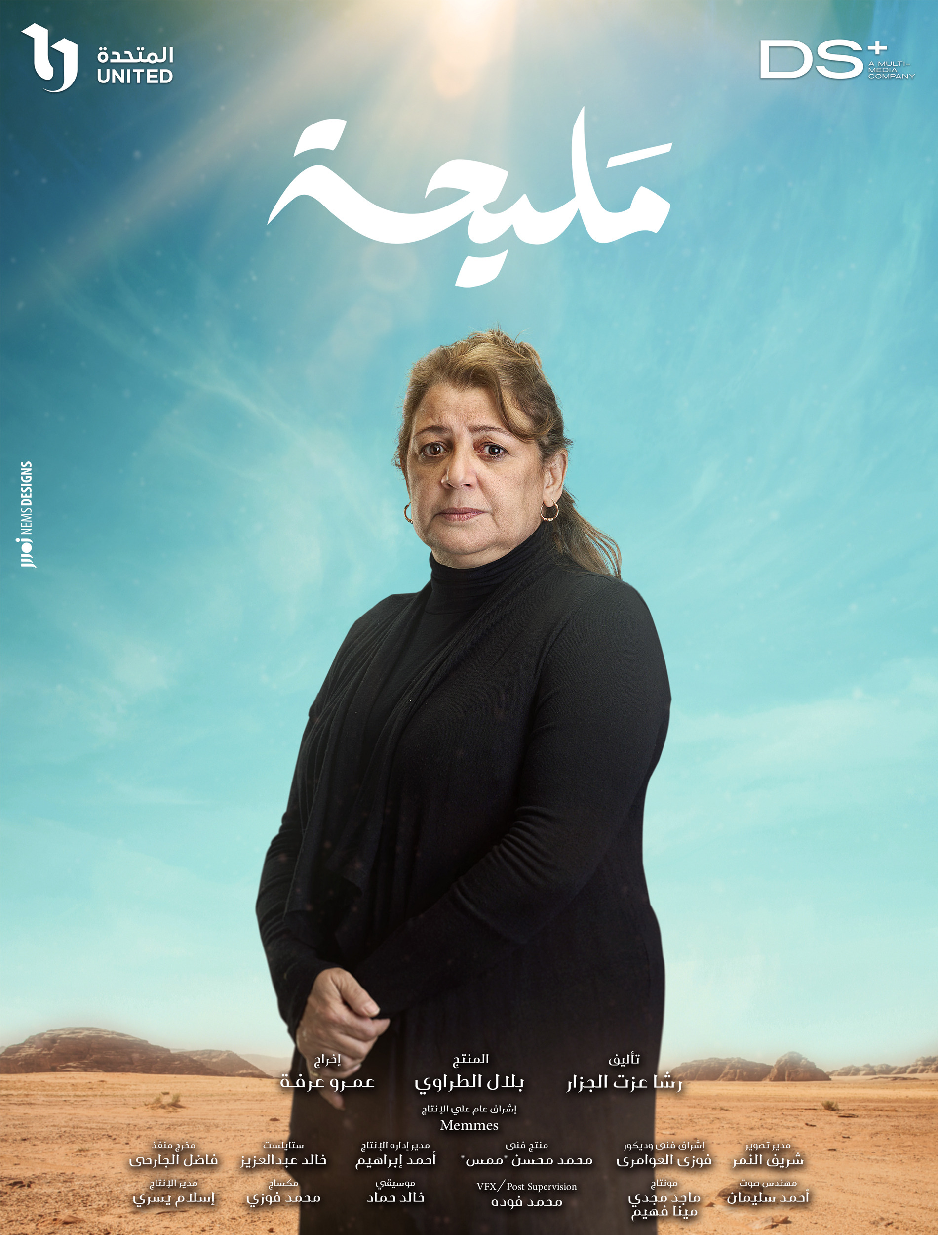 Mega Sized TV Poster Image for Meliha (#6 of 18)