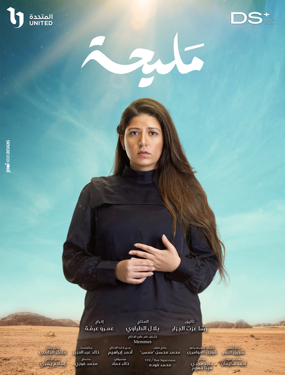 Extra Large TV Poster Image for Meliha (#7 of 18)