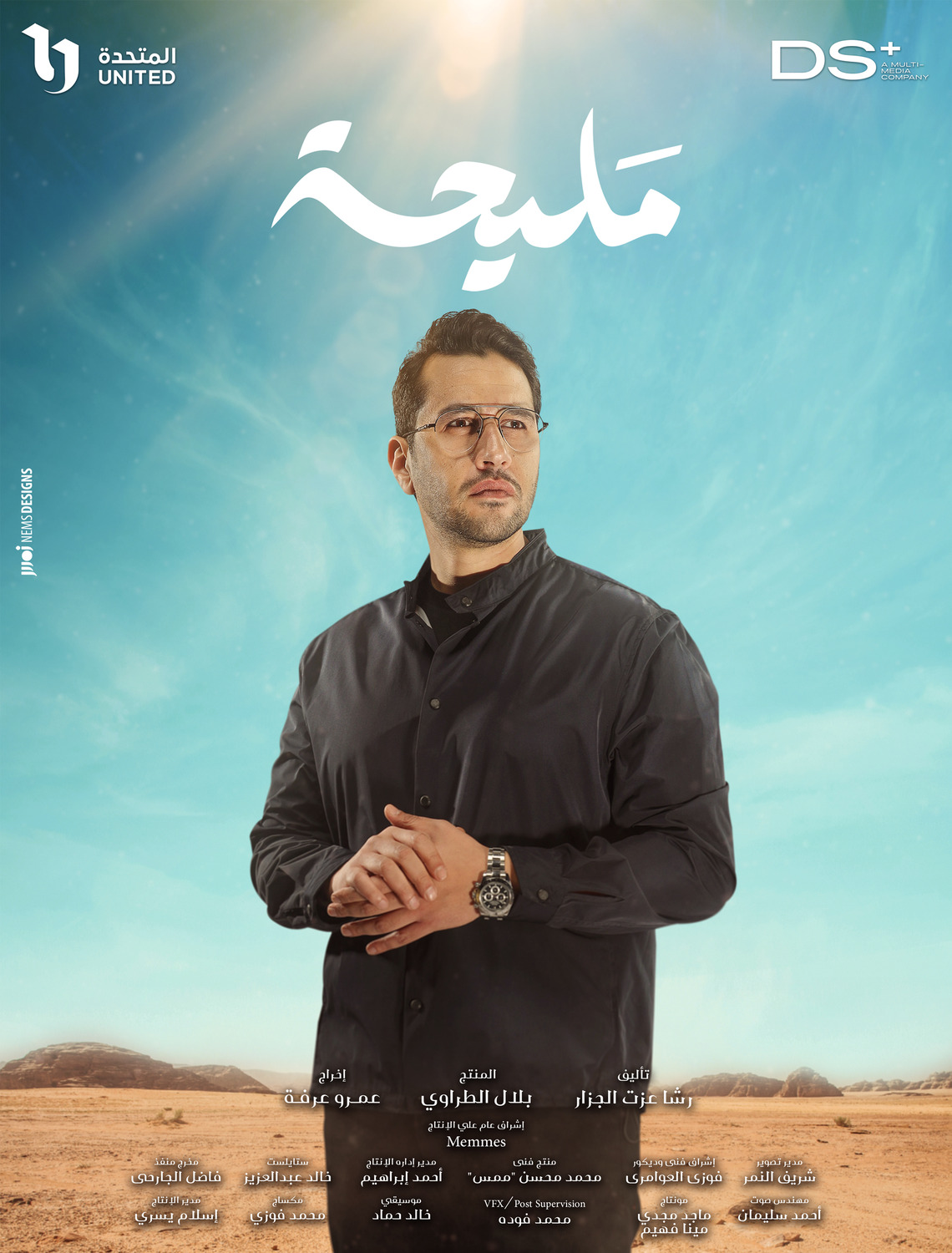 Extra Large TV Poster Image for Meliha (#8 of 18)