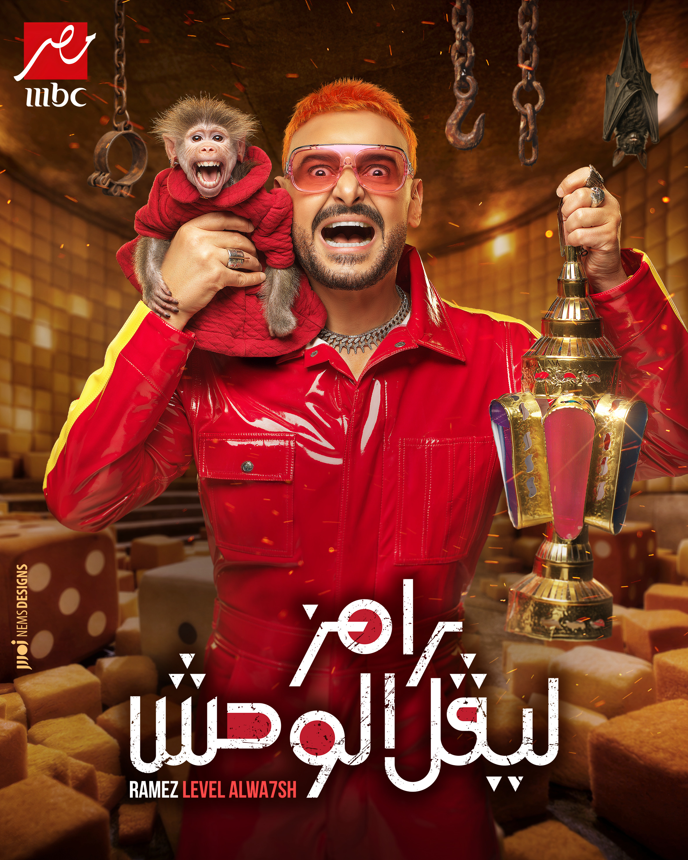 Mega Sized TV Poster Image for Ramez Level El Wahs (#2 of 4)