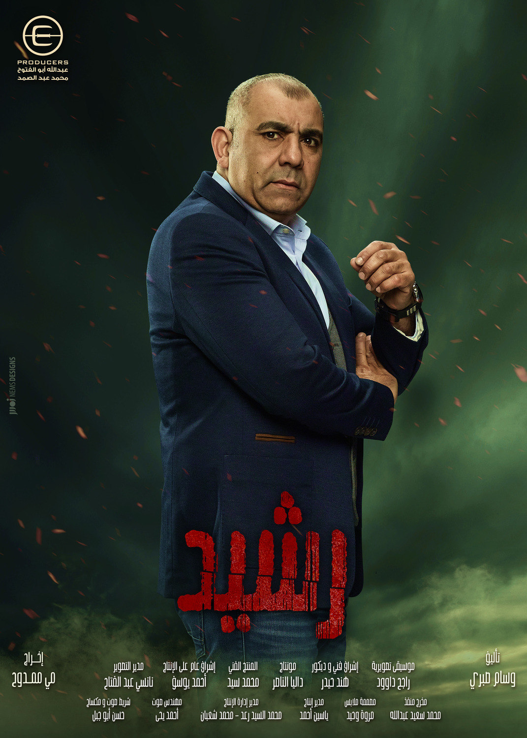Extra Large TV Poster Image for Rashid (#12 of 15)