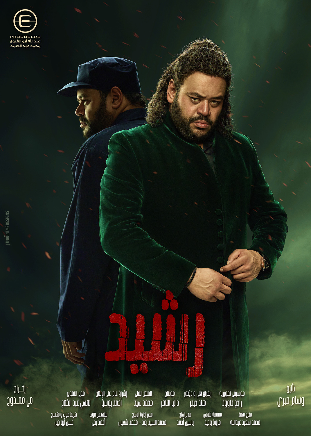 Extra Large TV Poster Image for Rashid (#3 of 15)