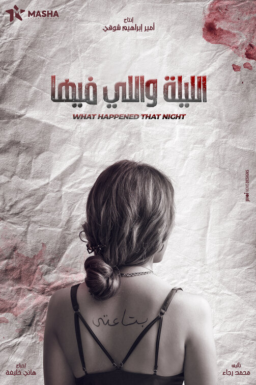 What Happened That Night Movie Poster