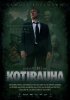 Kotirauha (2011) Thumbnail