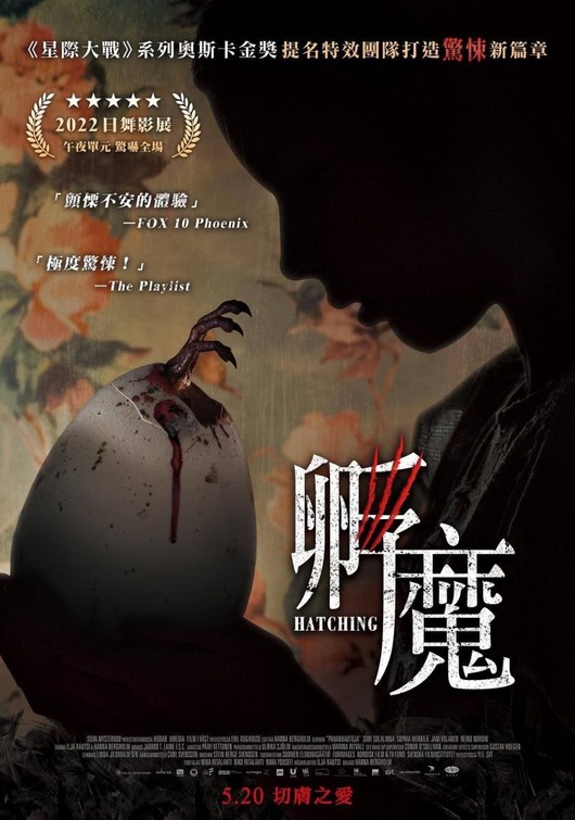Pahanhautoja Movie Poster
