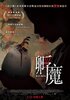 Hatching (2022) Thumbnail