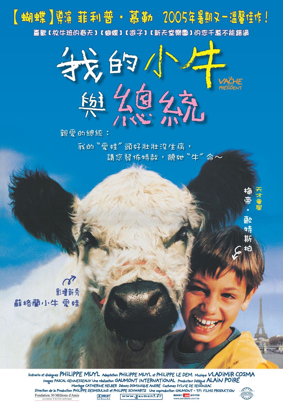 Extra Large Movie Poster Image for Vache et le président, La 