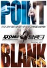 Point Blank (2010) Thumbnail