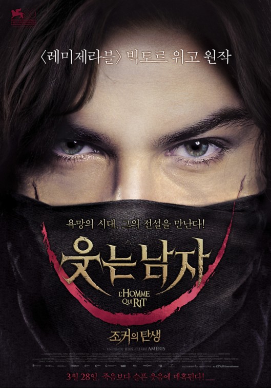 L'homme qui rit Movie Poster