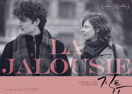 La jalousie Movie Poster