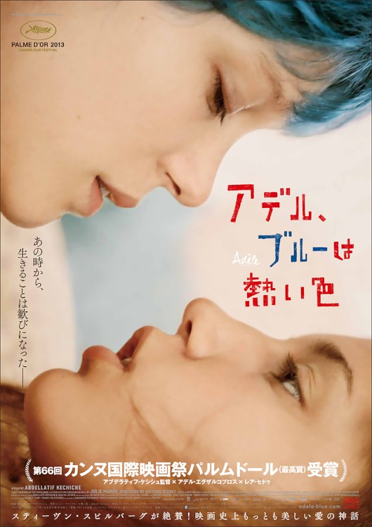 La vie d'Adèle Movie Poster
