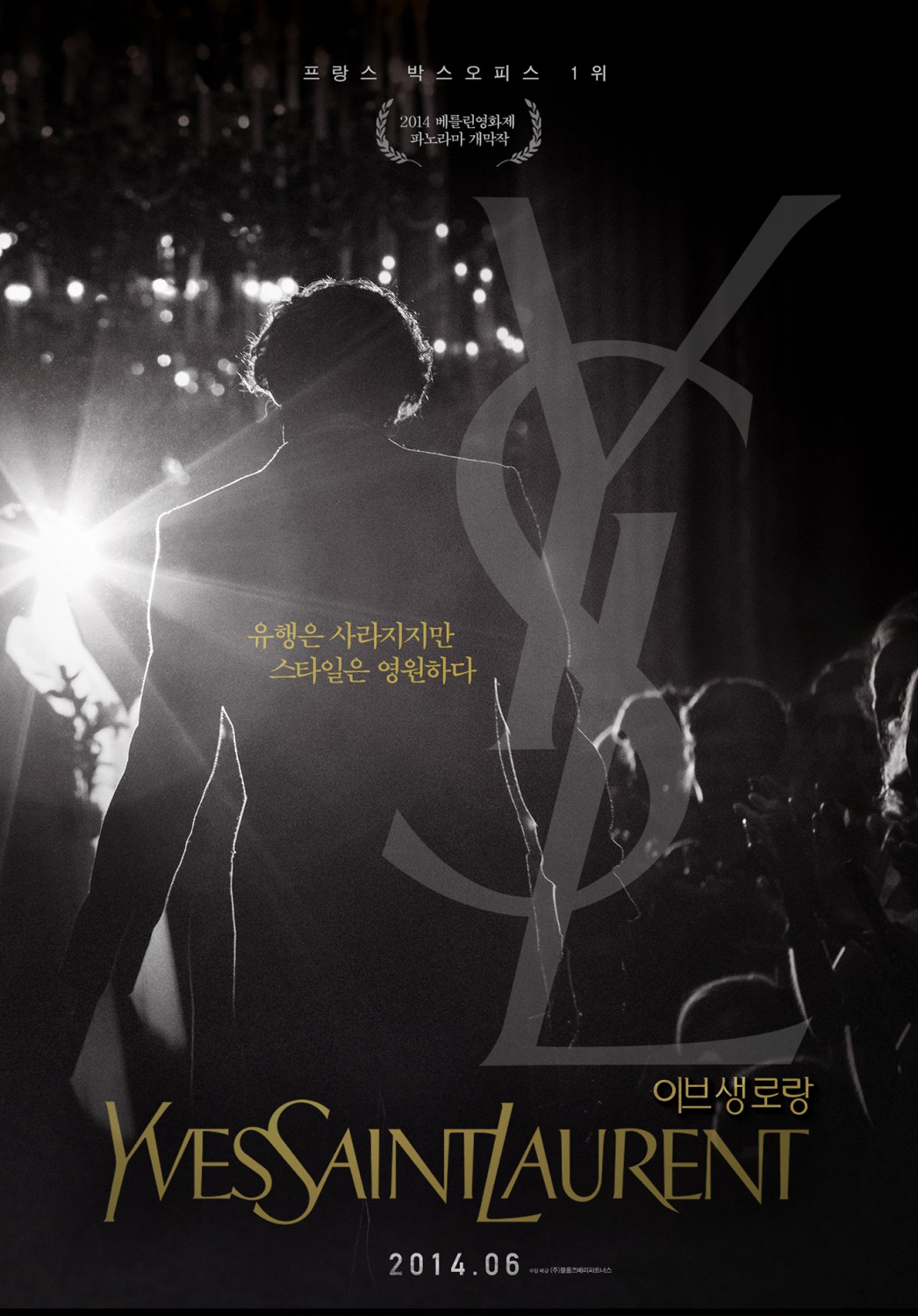 Extra Large Movie Poster Image for Yves Saint Laurent (#4 of 7)
