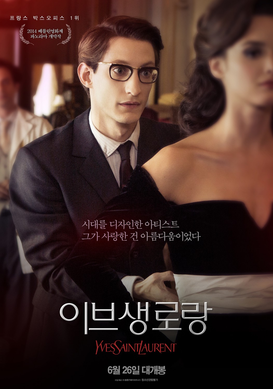 Extra Large Movie Poster Image for Yves Saint Laurent (#6 of 7)