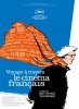 My Journey Through French Cinema (2016) Thumbnail