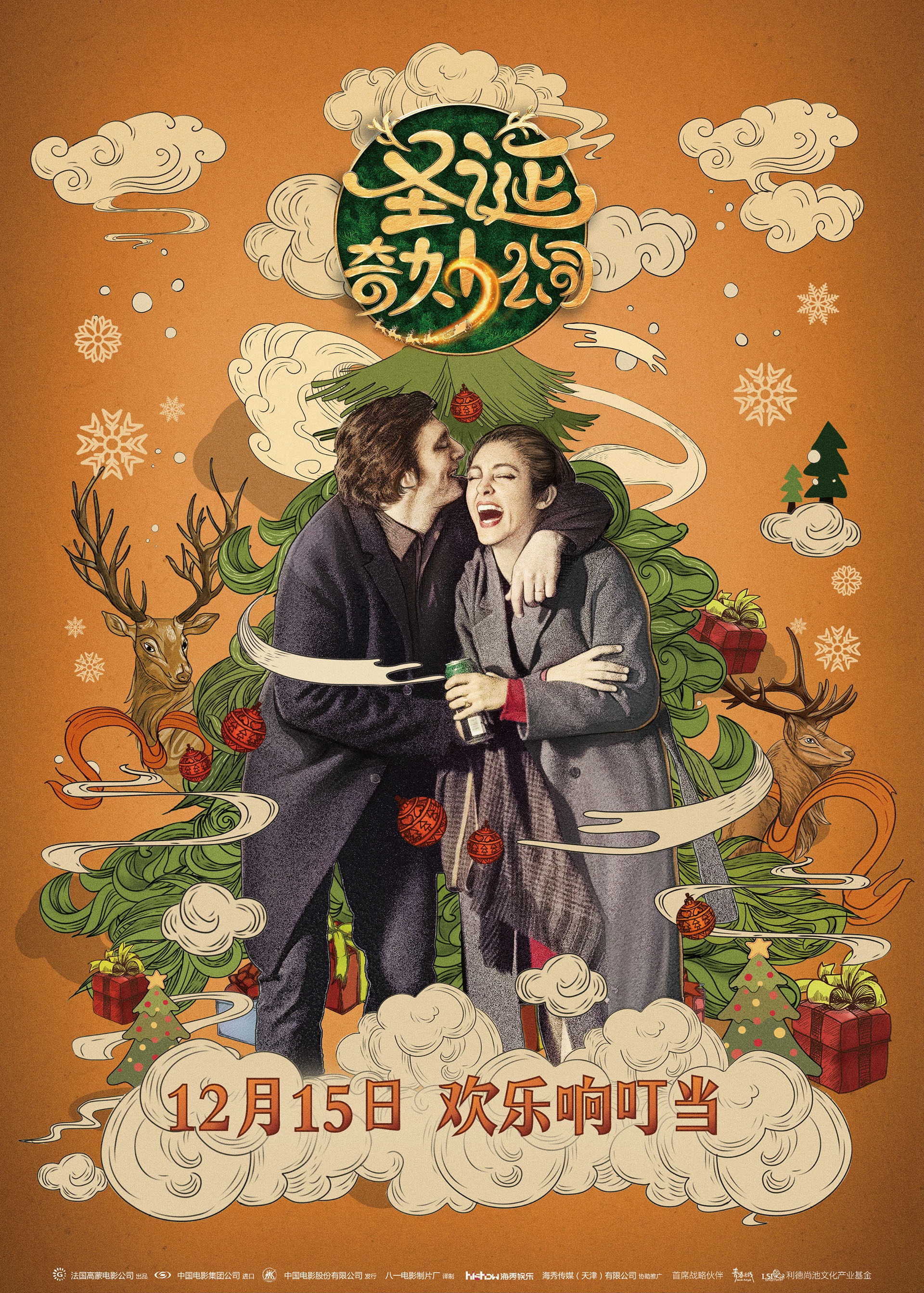 Mega Sized Movie Poster Image for Santa & Cie (#7 of 9)