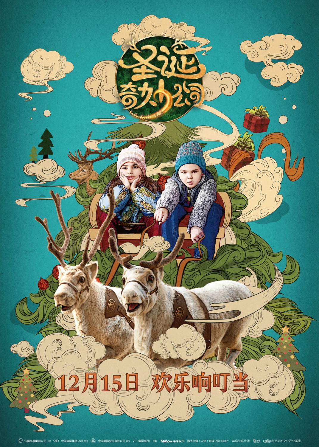 Extra Large Movie Poster Image for Santa & Cie (#8 of 9)