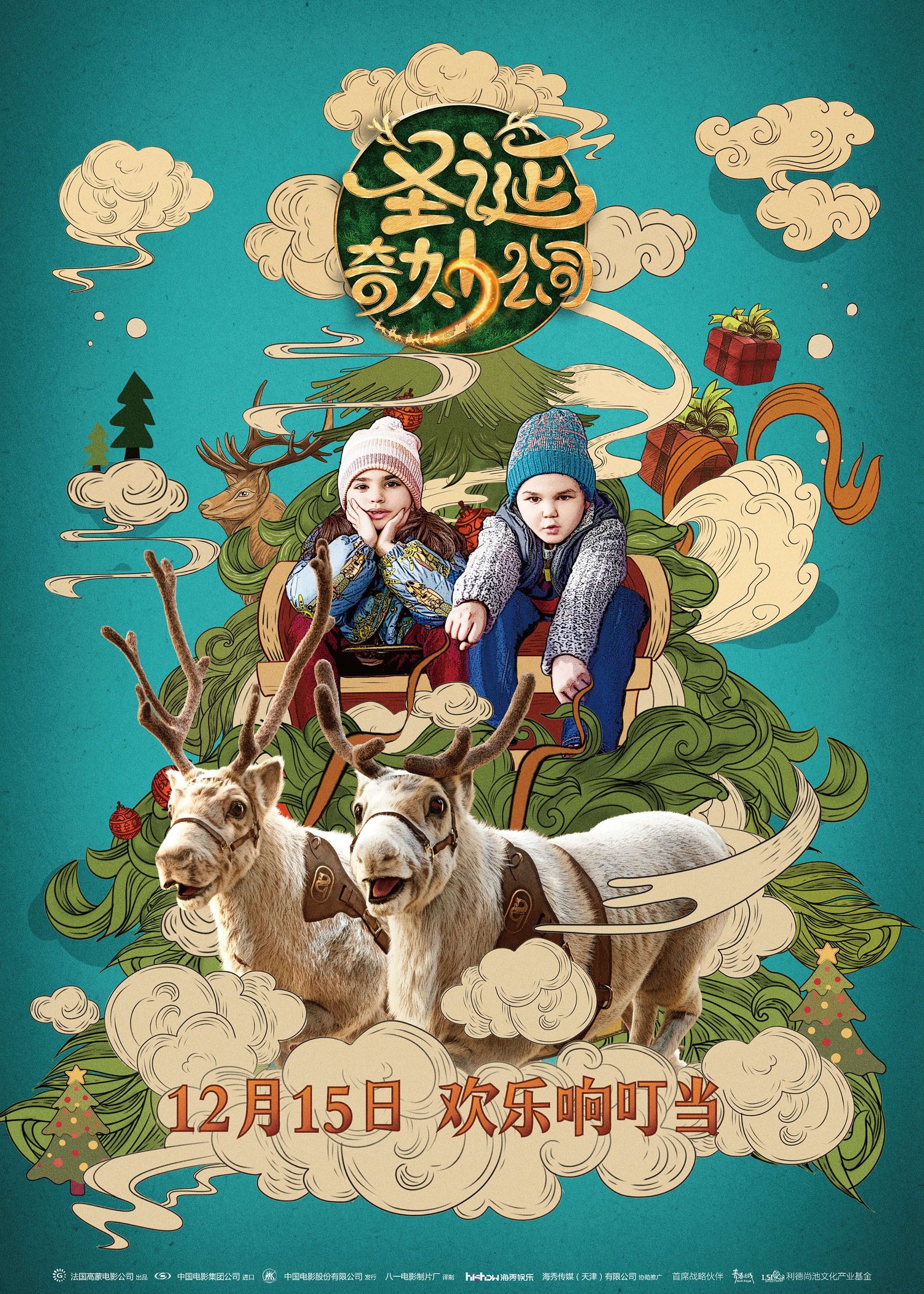 Mega Sized Movie Poster Image for Santa & Cie (#8 of 9)