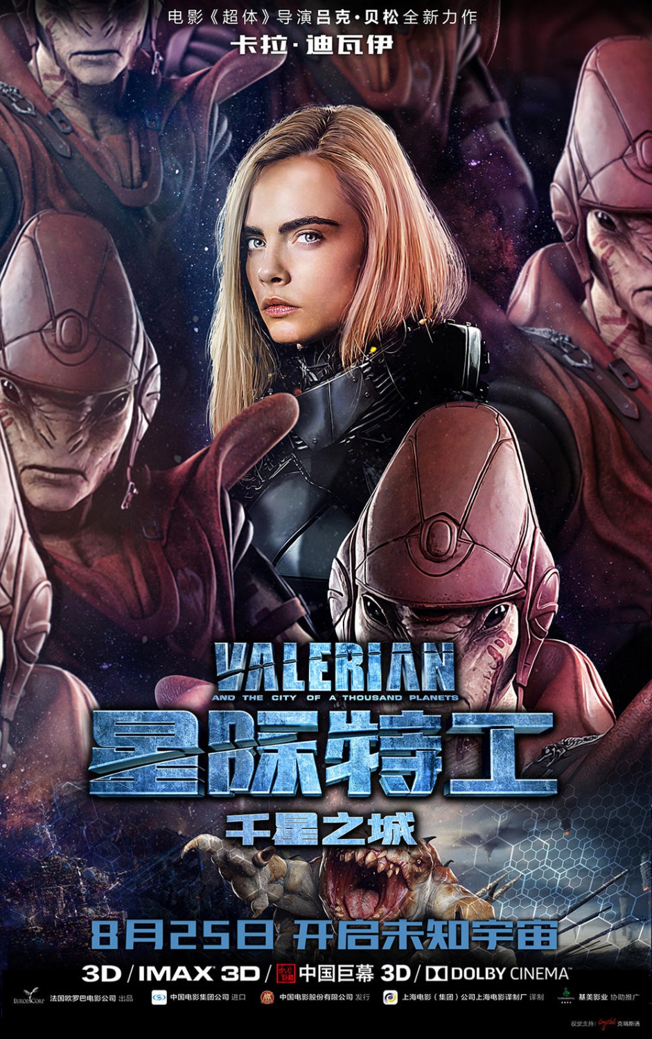 Extra Large Movie Poster Image for Valerian and the City of a Thousand Planets (#17 of 23)