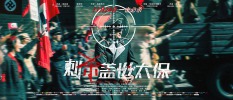 The Man with the Iron Heart (2017) Thumbnail