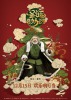 Santa & Cie (2017) Thumbnail