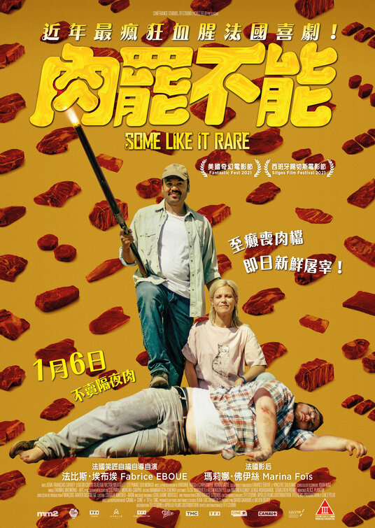 Barbaque Movie Poster