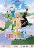 Sirocco and the Kingdom of the Winds (2023) Thumbnail
