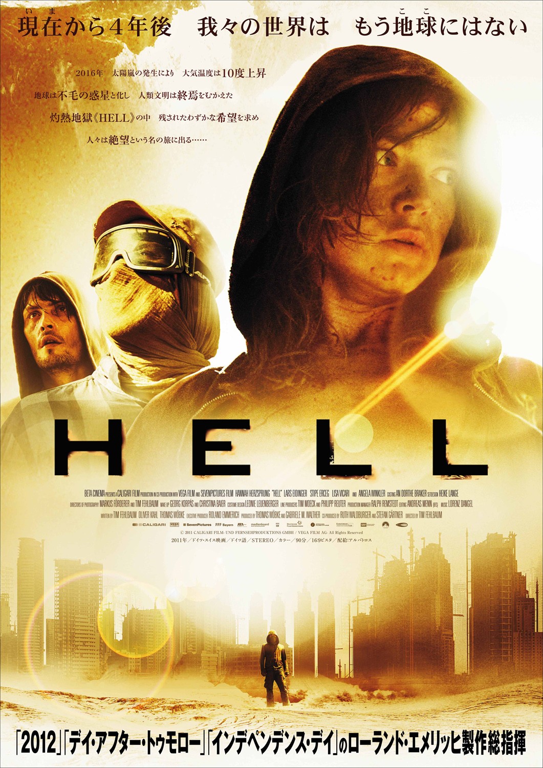 Extra Large Movie Poster Image for Hell (#2 of 2)