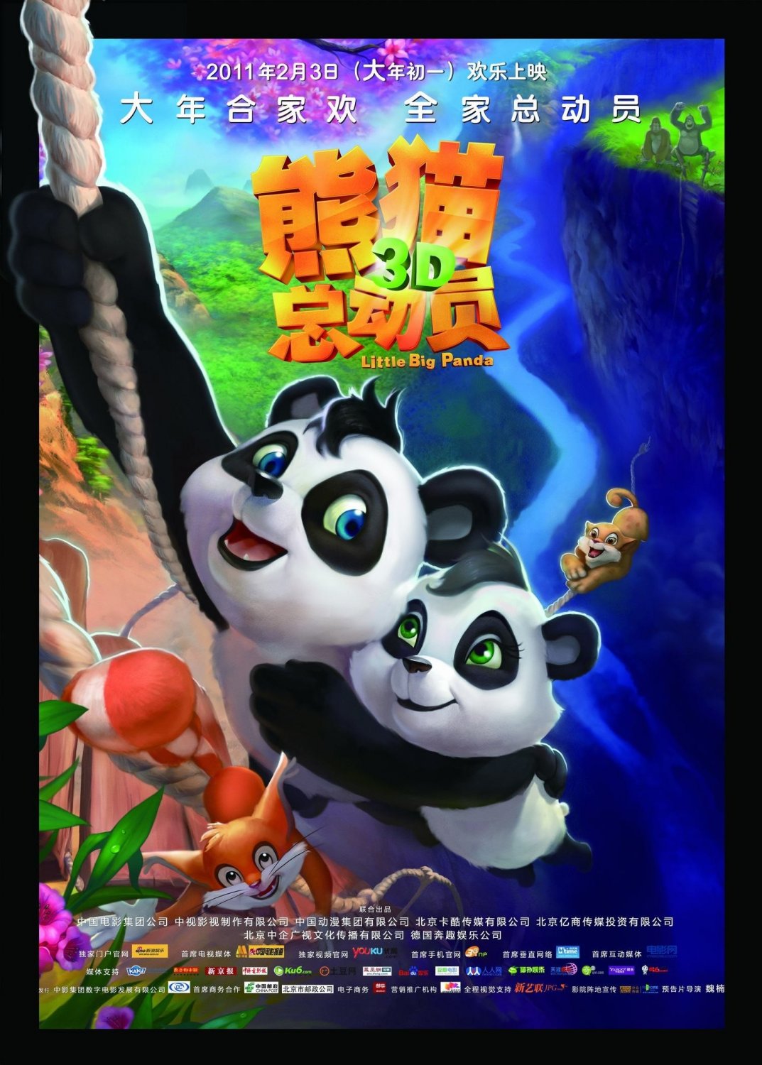 Little Big Panda movie