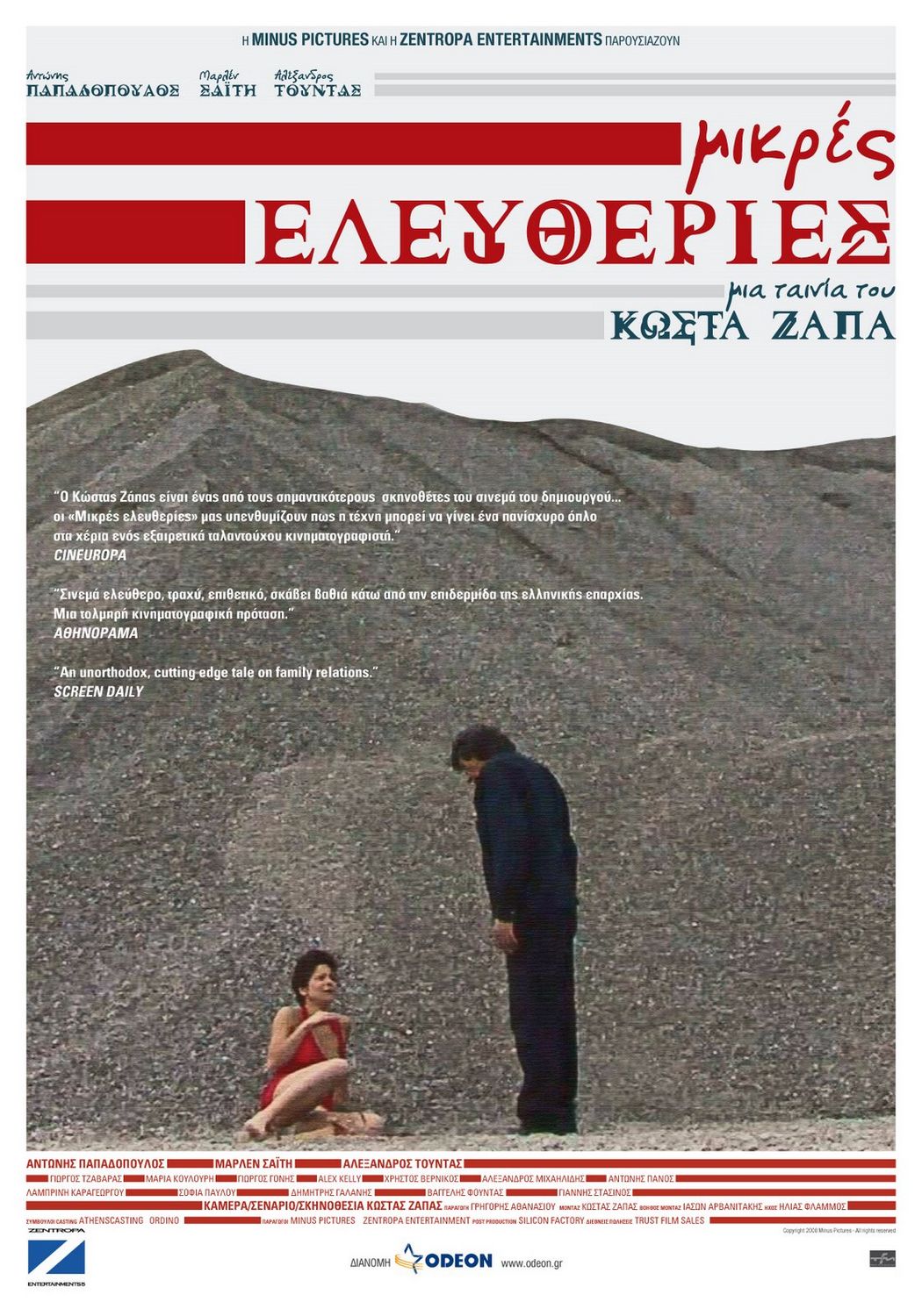 Extra Large Movie Poster Image for Mikres eleftheries 
