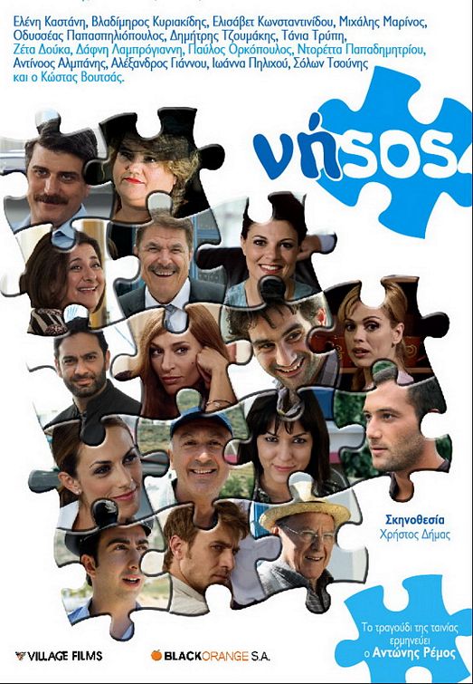 Nisos Movie Poster