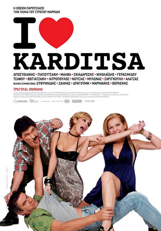 I Love Karditsa Movie Poster
