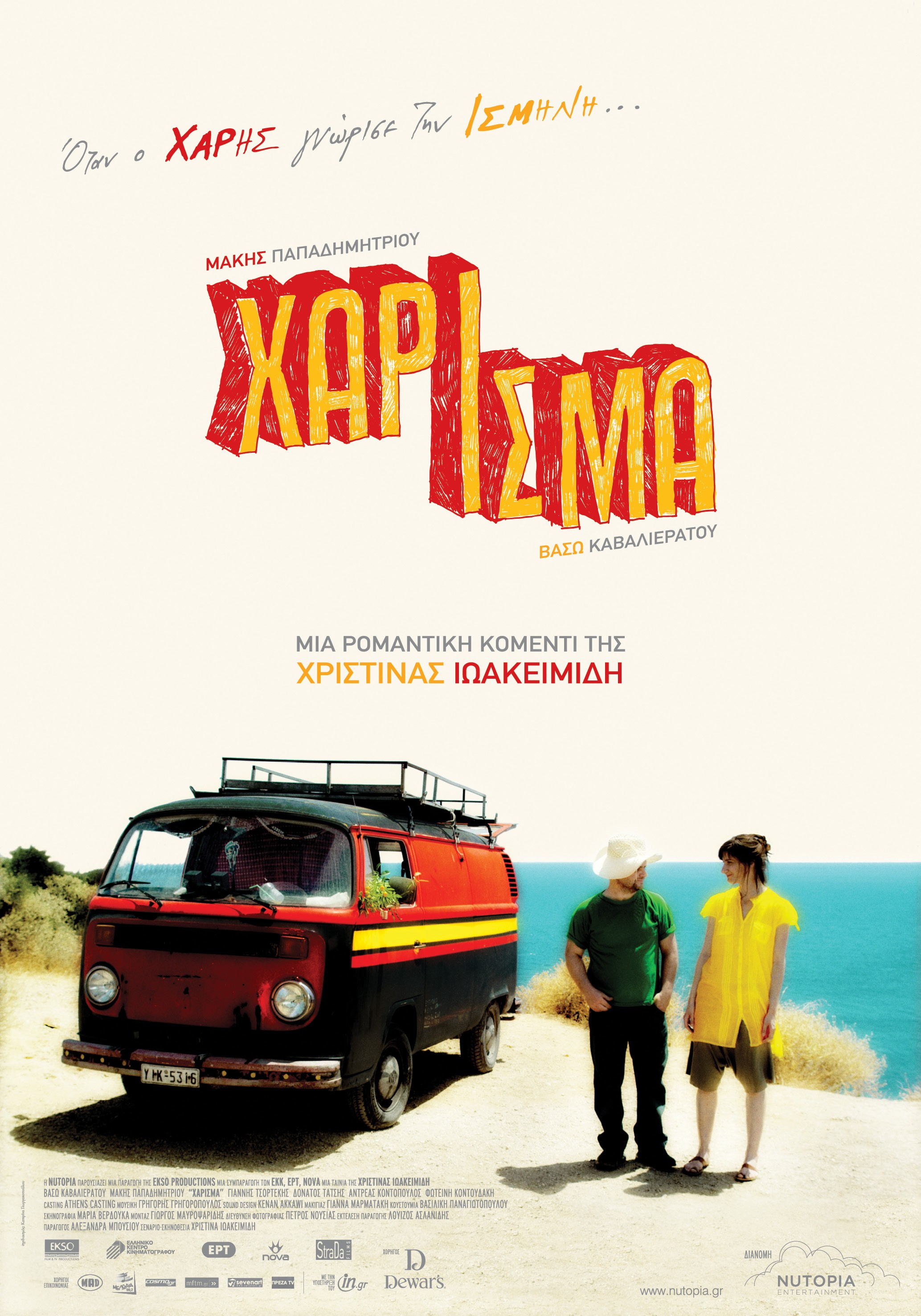 Mega Sized Movie Poster Image for Xarisma 
