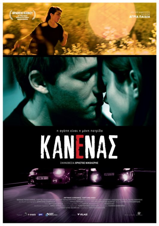 Kanenas Movie Poster