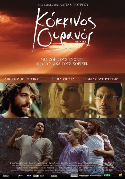Kokkinos ouranos Movie Poster